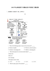 2023年山东省济宁市泗水县中考英语二模试卷