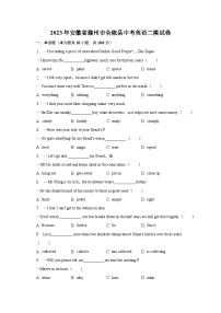 2023年安徽省滁州市全椒县中考英语二模试卷