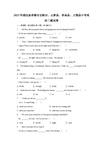 2023年湖北省孝感市安陆市、云梦县、孝昌县、大悟县中考英语二模试卷