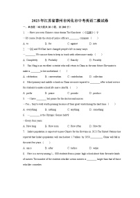 2023年江苏省泰州市兴化市中考英语二模试卷