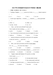 2023年江苏省扬州市仪征市中考英语二模试卷