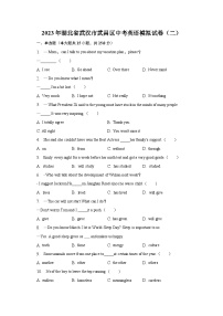 2023年湖北省武汉市武昌区中考英语模拟试卷（二）