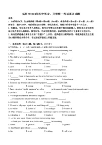 2023年江苏省扬州市中考英语中考真题