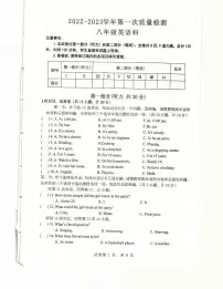 陕西省咸阳市泾阳县2022-2023学年八年级下学期第一次质量检测(上期末)英语试题