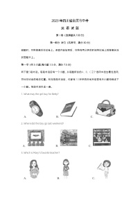 2023年四川省自贡市中考英语试题及答案