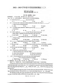 2023年江苏省淮安市金湖县中考三模英语试卷