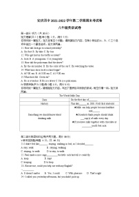 安徽省安庆四中2021-2022学年八年级下学期期末英语试卷