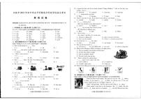 2023年甘肃省白银市会宁县中考英语中考真题