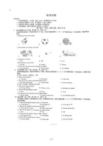 2023年新疆维吾尔族自治区中考英语真题及答案