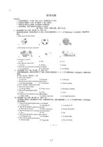 2023年新疆维吾尔族自治区中考英语真题及答案