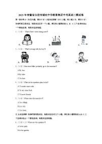 2023年安徽省合肥市琥珀中学教育集团中考英语三模试卷(含答案)