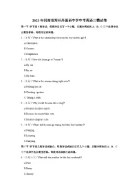 2023年河南省郑州外国语中学中考英语三模试卷(含答案)