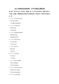 2023年陕西省西安市铁一中学中考英语五模试卷（含答案）