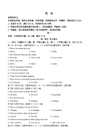 2023年浙江省台州中考英语中考真题