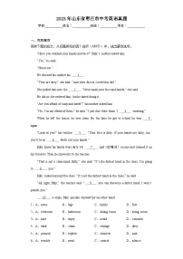 2023年山东省枣庄市中考英语真题（含答案）