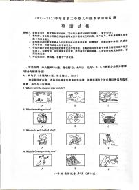 广东省汕头市金平区2022-2023学年八年级下学期6月期末英语试题