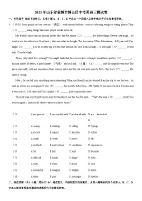 2023年山东省淄博市博山区中考三模英语试卷