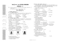 2023年湖北省武汉市洪山区中考模拟试题（二）英语试题