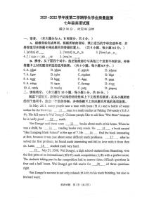 广东省珠海市斗门区2021-2022学年七年级下学期期末英语试题