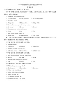 河南省南阳市唐河县2022-2023学年七年级下学期期中英语试题