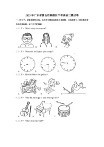 2023年广东省佛山市顺德区中考英语三模试卷