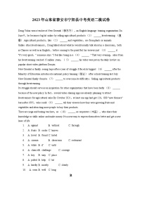 2023年山东省泰安市宁阳县中考英语二模试卷（含答案）