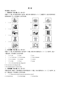 2023年山西省中考英语真题