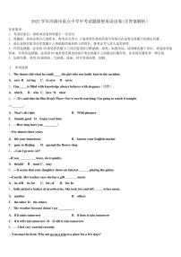 2023学年河源市重点中学中考试题猜想英语试卷(含答案解析)