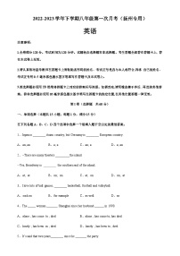 八年级英语下学期第一次月考（扬州专用）-2022-2023学年八年级英语下册单元重难点易错题精练（牛津译林版）