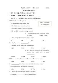 江苏省南京市秦淮区六校联考2022-2023学年英语七年级上学期期末试卷