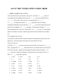 2023年广东省广州市重点大学附中中考英语三模试卷（含解析）