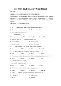 2023年吉林省长春市九台区中考英语模拟试卷（含解析）