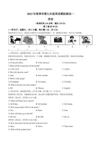 2023年广西南宁市新民中学中考一模英语试题(含答案)