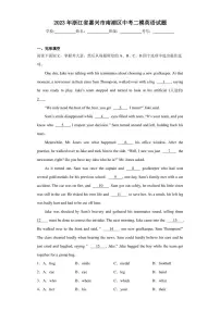 2023年浙江省嘉兴市南湖区中考二模英语试题(含答案)