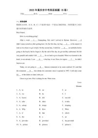 2023年重庆市中考英语真题（B卷）(含答案)