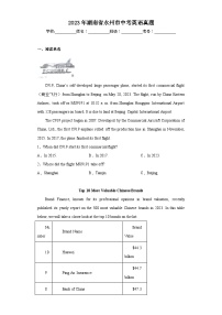 2023年湖南省永州市中考英语真题（含答案）