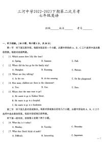 河南省固始县三河尖镇初级中学2022-2023学年七年级下学期第二次月考英语试题