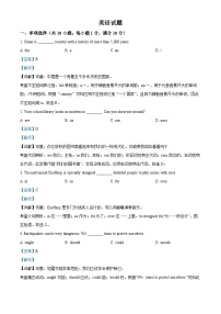 2023年江苏省连云港市中考英语真题 （解析版）