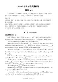 深圳市35校联考2023年4月初三质量检测英语试卷及答案