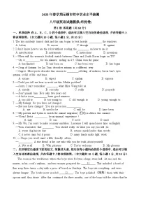 +2022-2023学年江苏省无锡市八年级下学期英语期末试题模拟(含答案)
