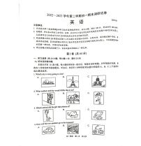 江苏省苏州市吴江区2022-2023学年七年级下学期6月期末英语试题