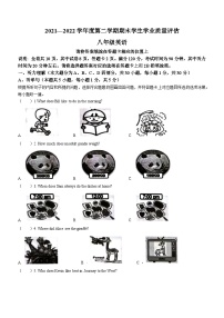 广东省汕头市龙湖区2021-2022学年八年级下学期期末英语试题