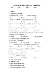 2023年四川省成都市邛崃市中考二模英语试题（含答案）