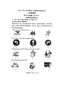 江苏省南京市秦淮区2021-2022七年级初一下学期期末英语试卷+答案