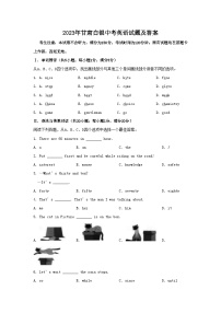 _2023年甘肃白银中考英语试题及答案 (1)