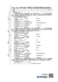 江西省上饶市鄱阳县2022-2023学年七年级下学期6月期末英语试题