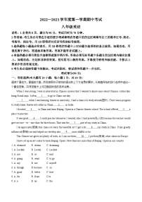 广东省茂名市电白区2022-2023学年八年级上学期期中英语试题