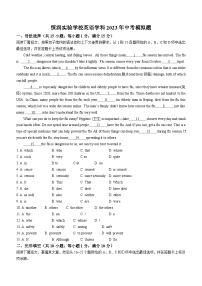 2023年广东省广州市番禺区恒润实验学校中考二模英语试题