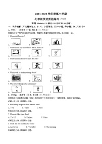 广东省茂名市电白区第三中学2021-2022学年七年级下学期第三次月考英语试题