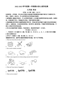 精品解析：广东省东莞虎门汇英学校2022-2023学年九年级上学期期末英语试题（解析版）